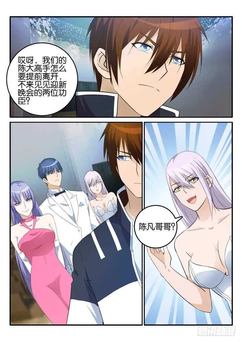 第十四回 第10页