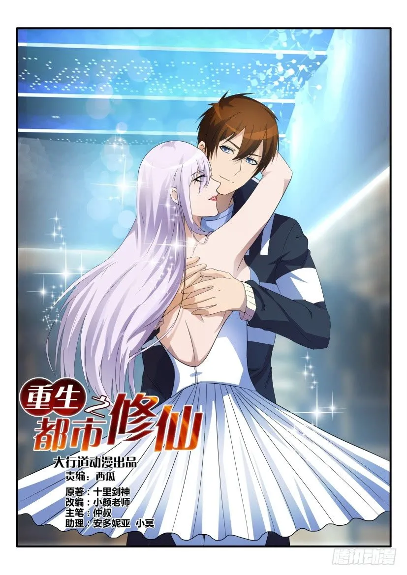 第十四回 第12页