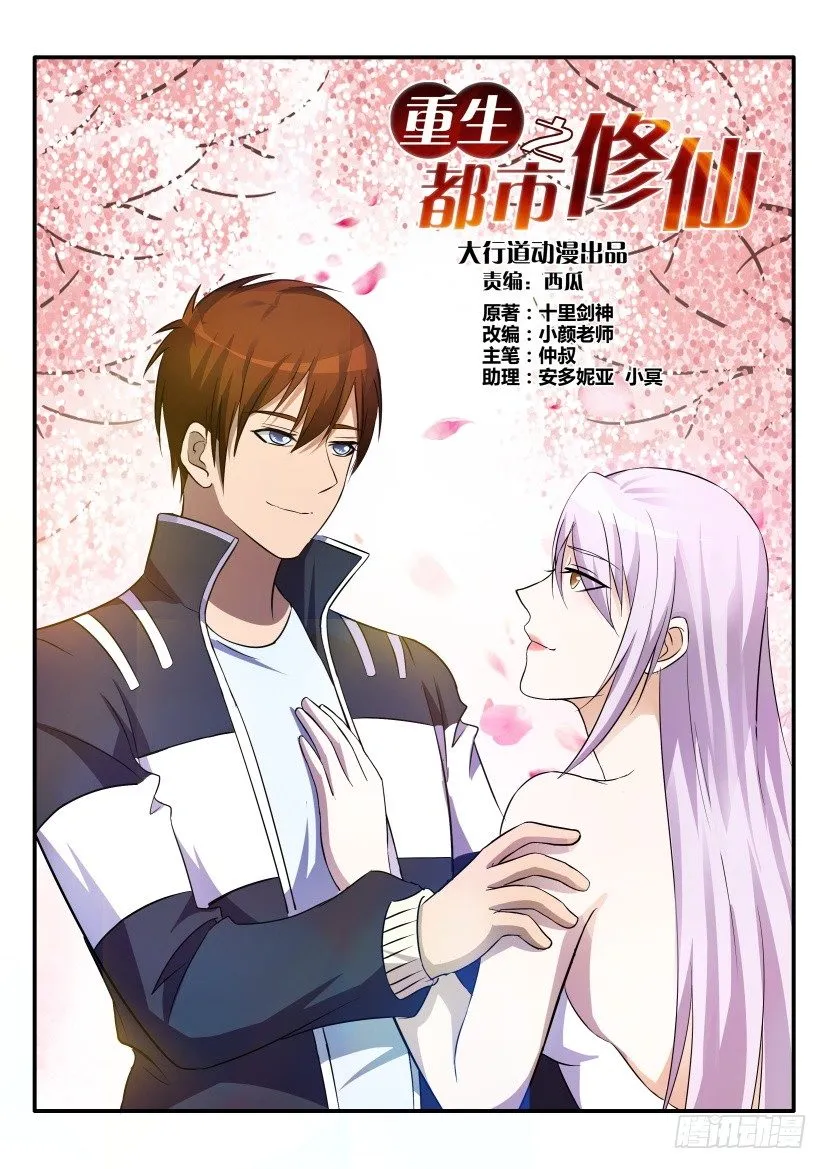 第十五回 第1页