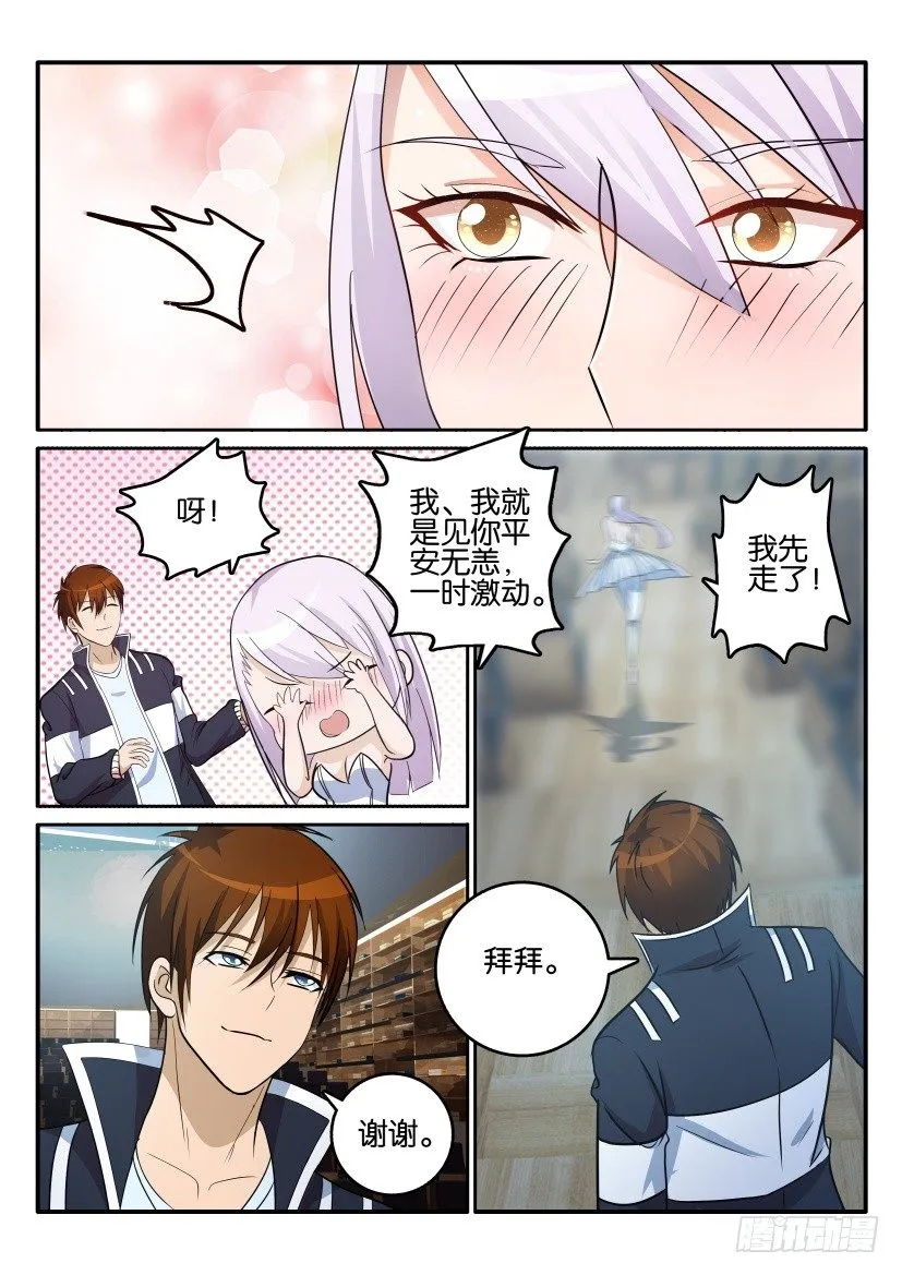 第十五回 第2页