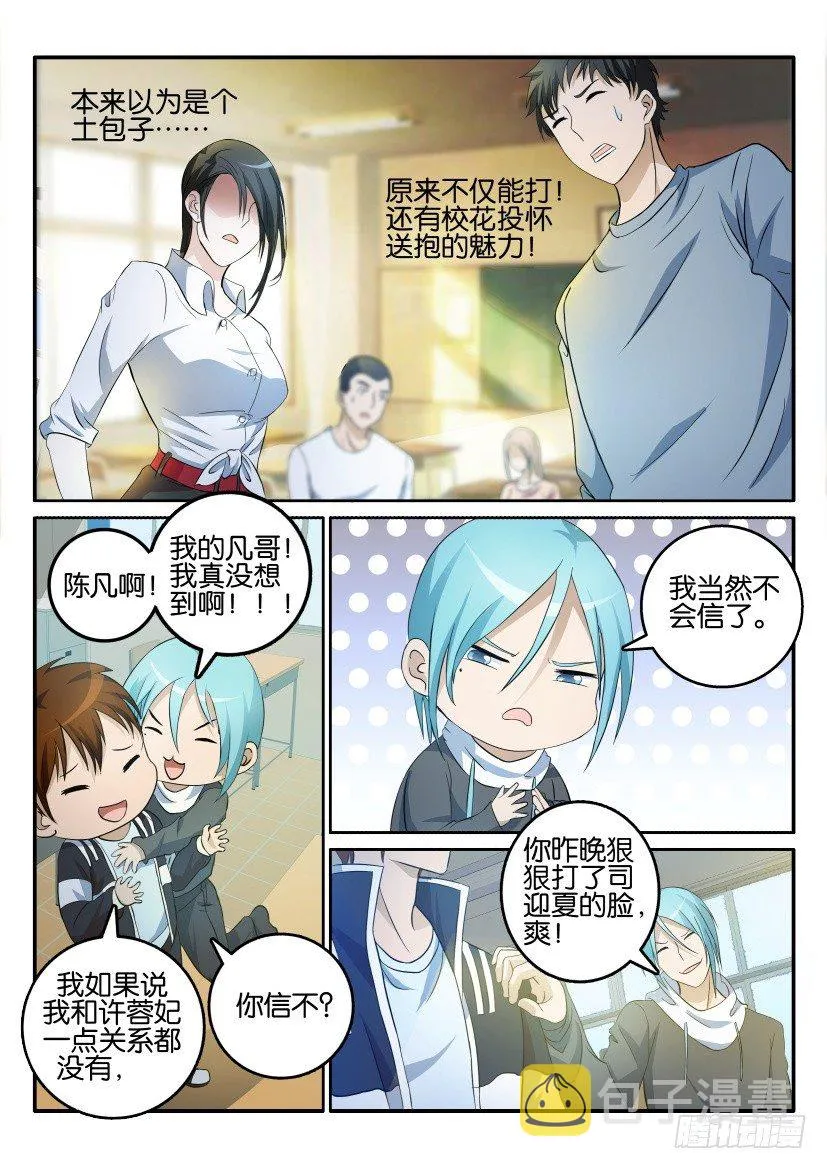 第十五回 第4页