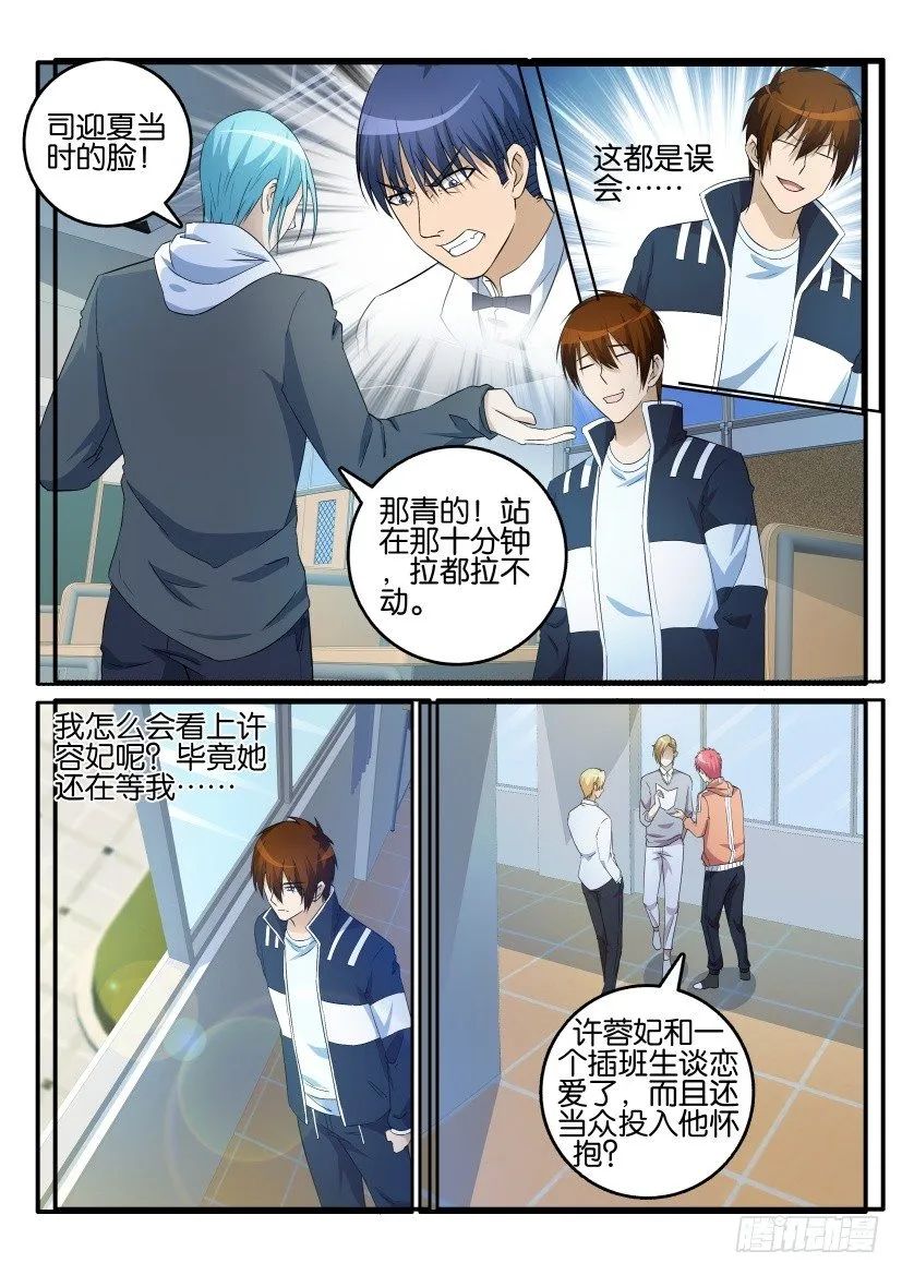 第十五回 第5页