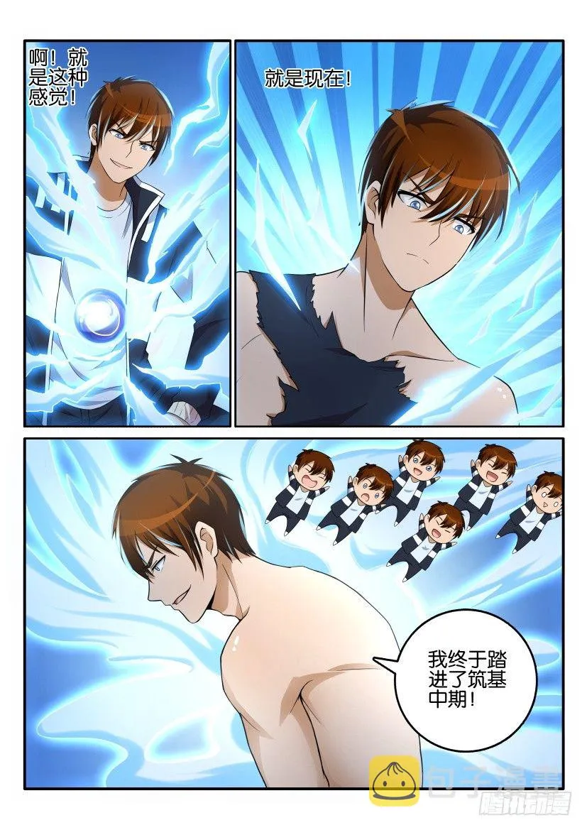 第十五回 第9页
