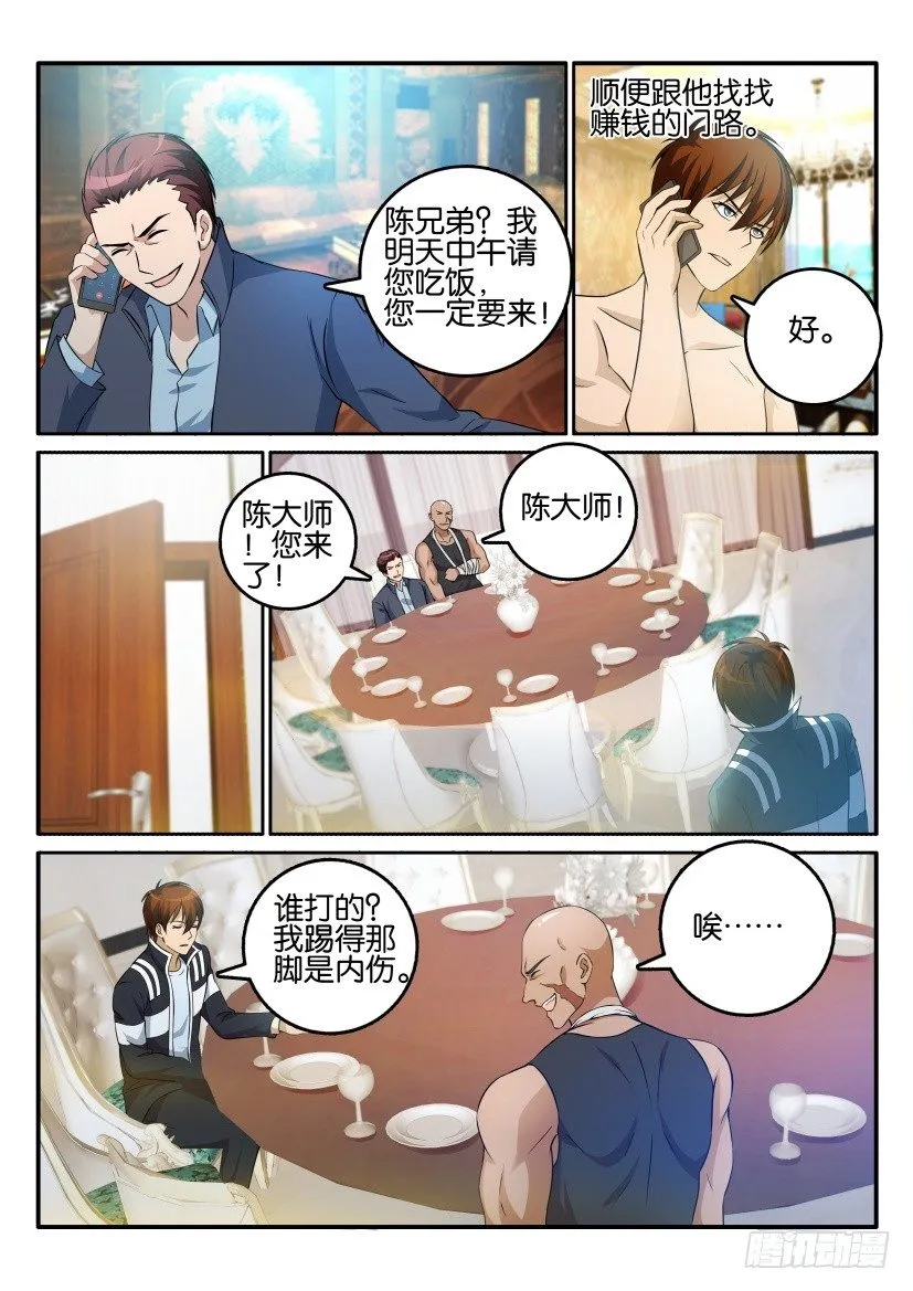 第十五回 第11页