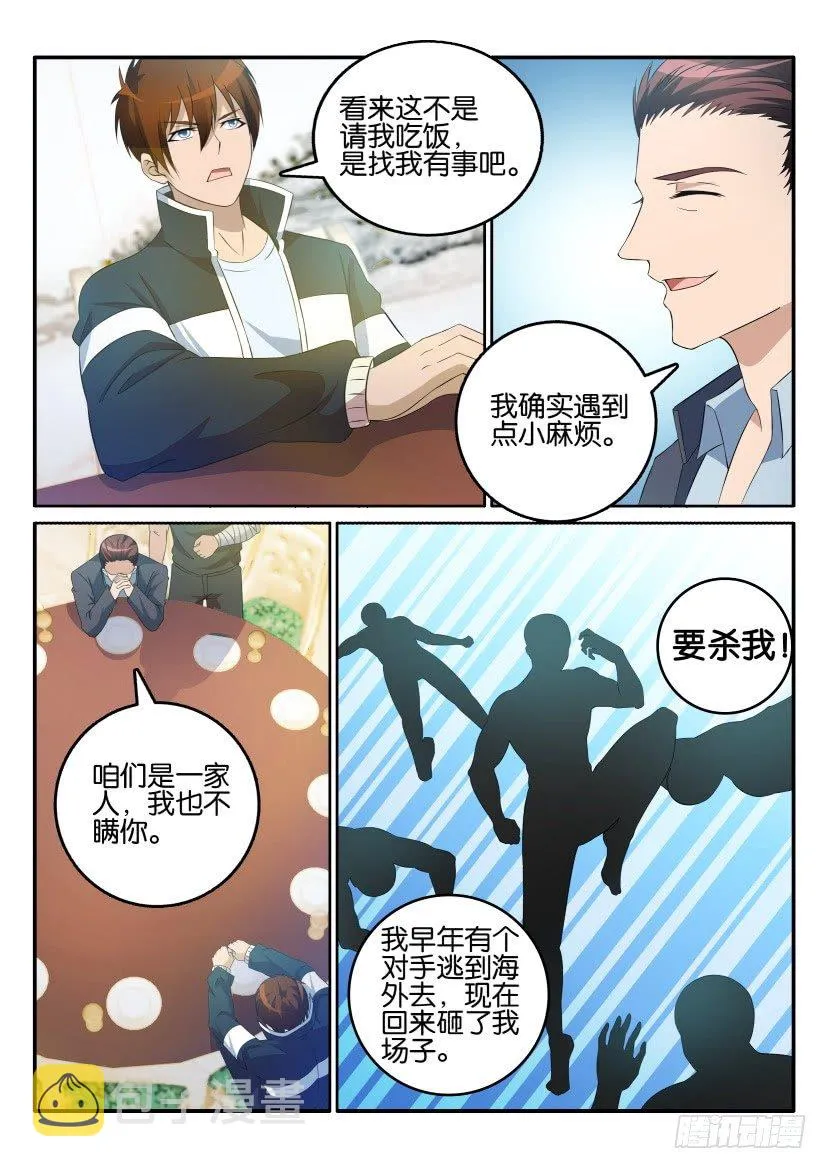 第十五回 第12页