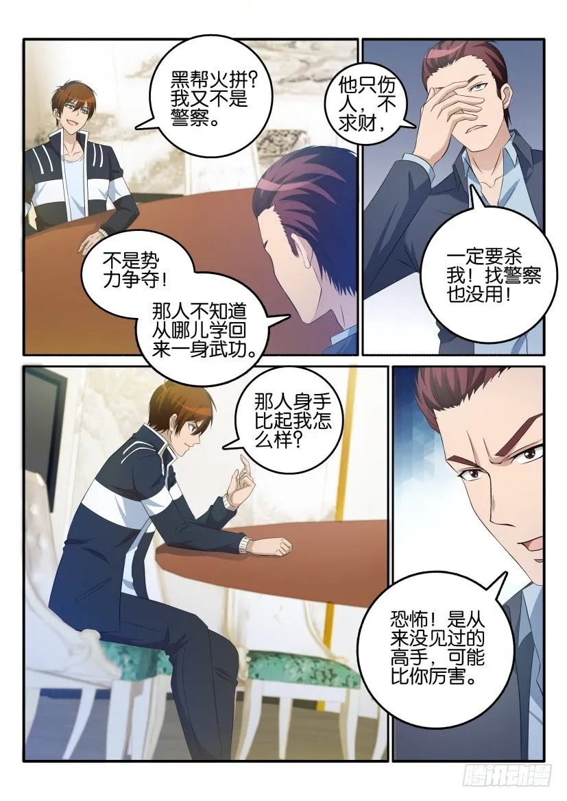 第十六回 第1页