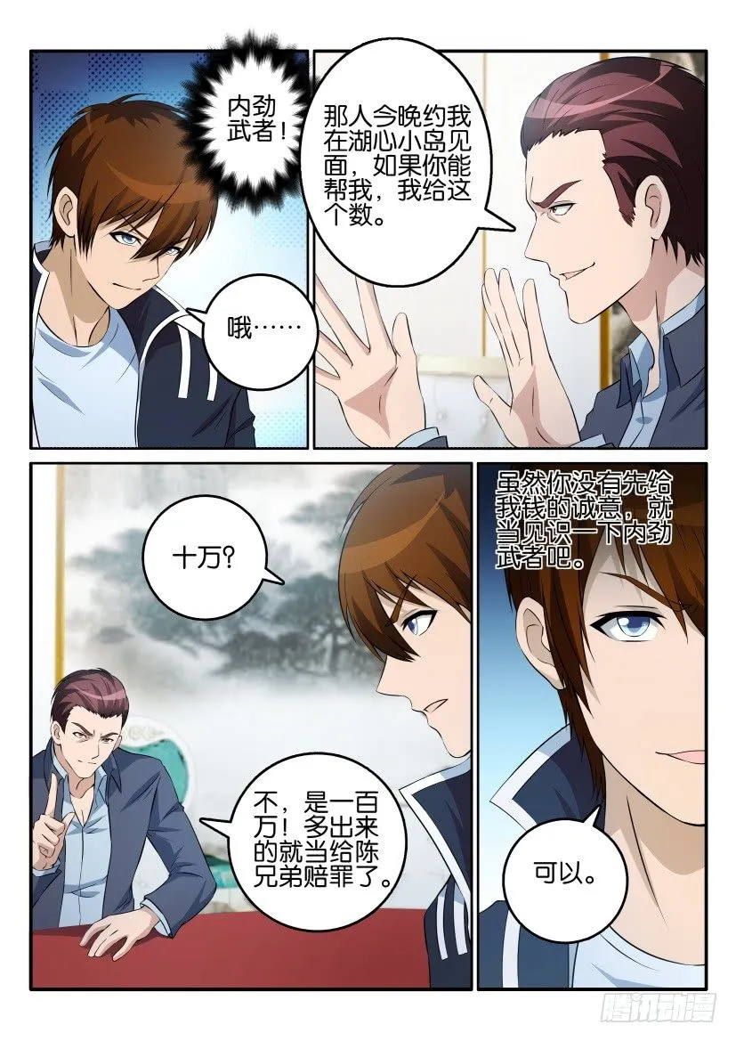 第十六回 第2页