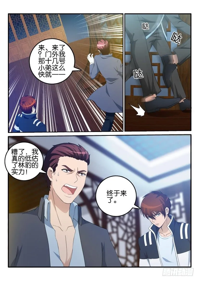 第十六回 第11页