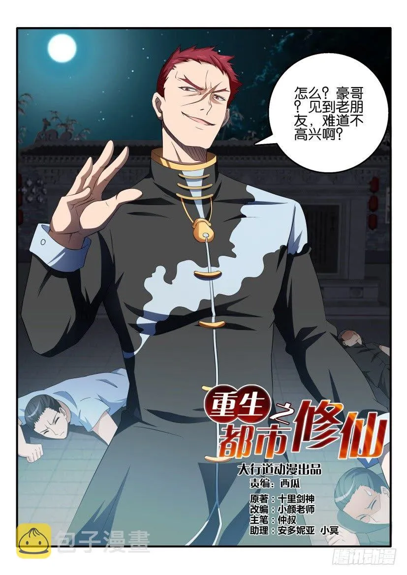 第十六回 第12页