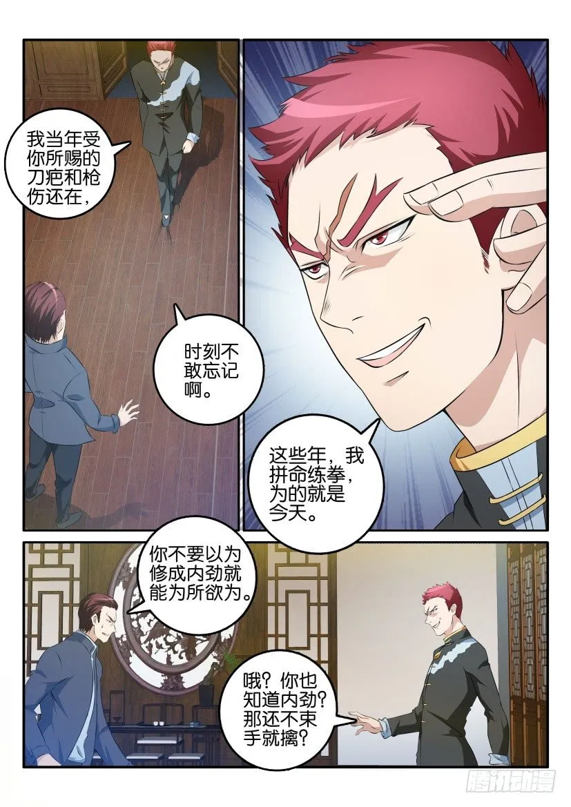 第十七回 第1页