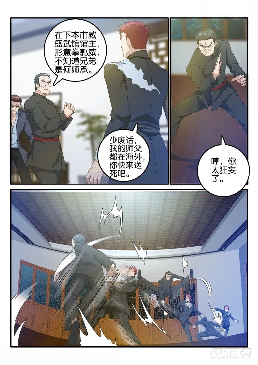 第十七回 第2页