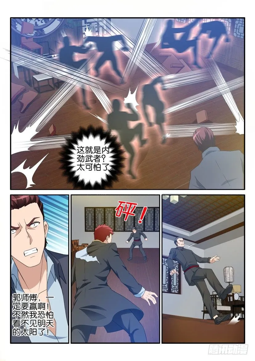 第十七回 第3页