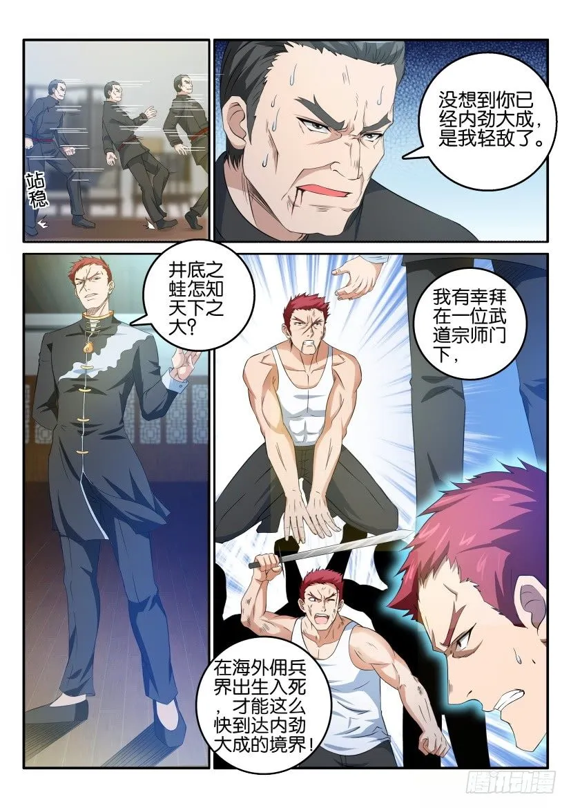 第十七回 第4页