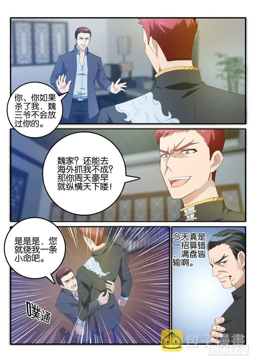 第十七回 第7页