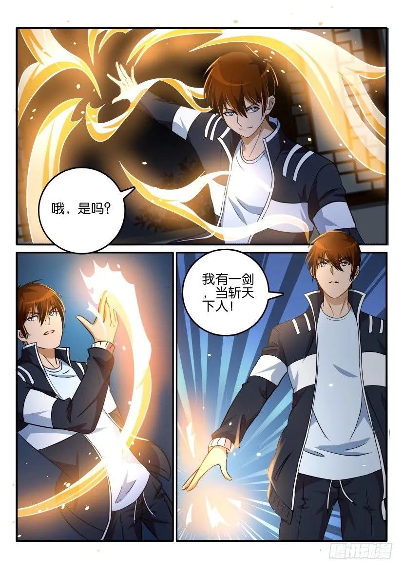第十七回 第10页