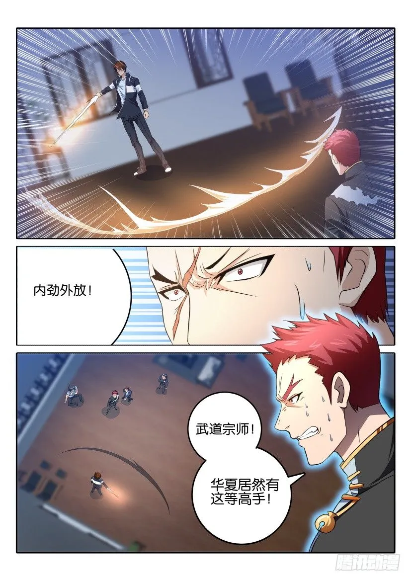 第十七回 第11页