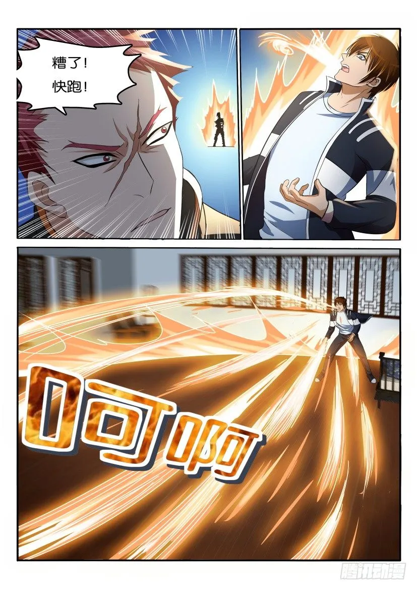 第十八回 第1页