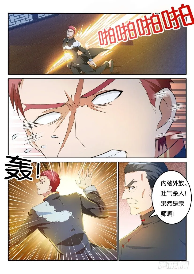 第十八回 第2页