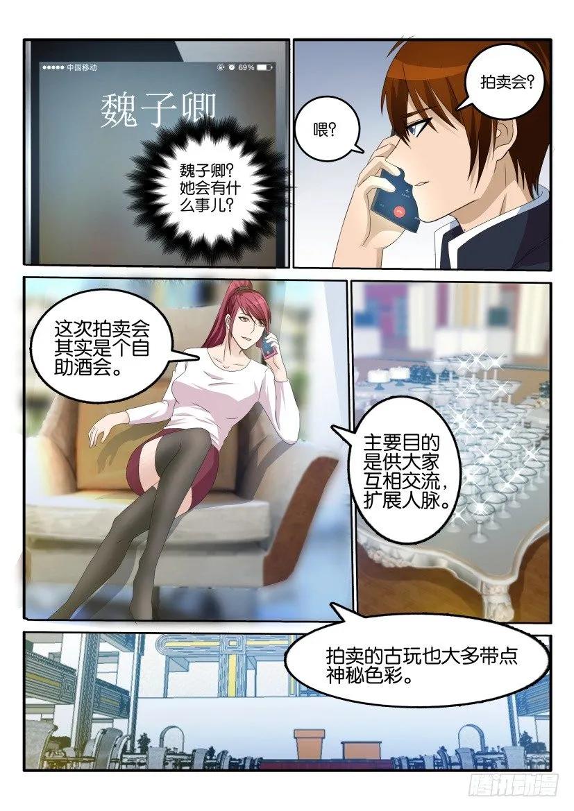 第十八回 第9页