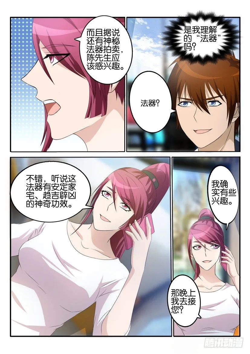 第十八回 第10页