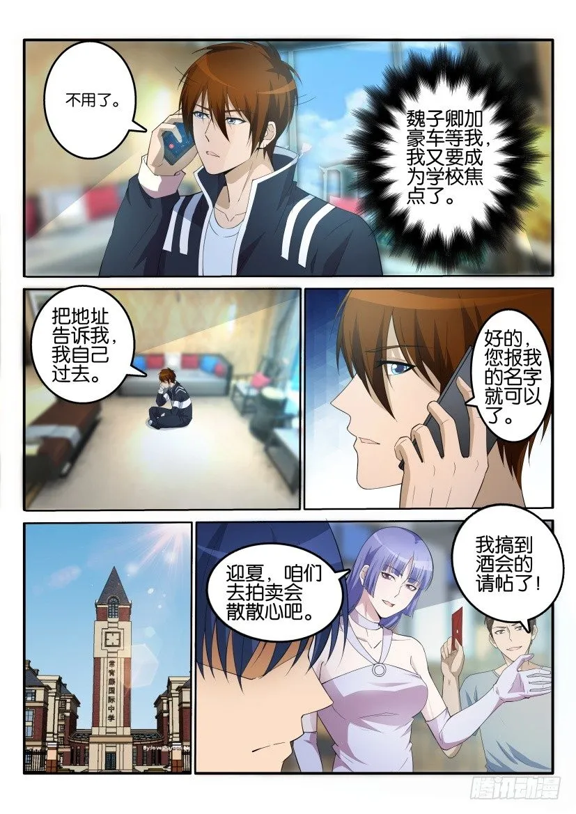 第十八回 第11页