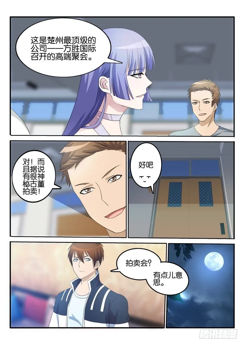 第十八回 第12页