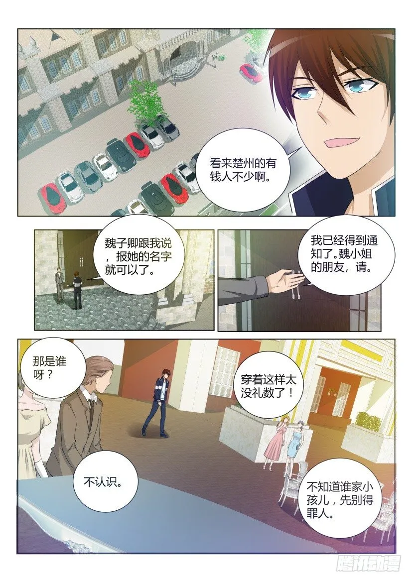第十九回 第1页
