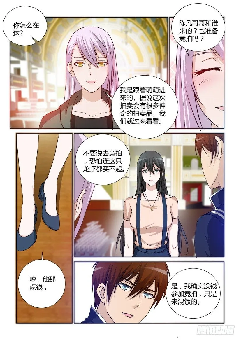 第十九回 第3页
