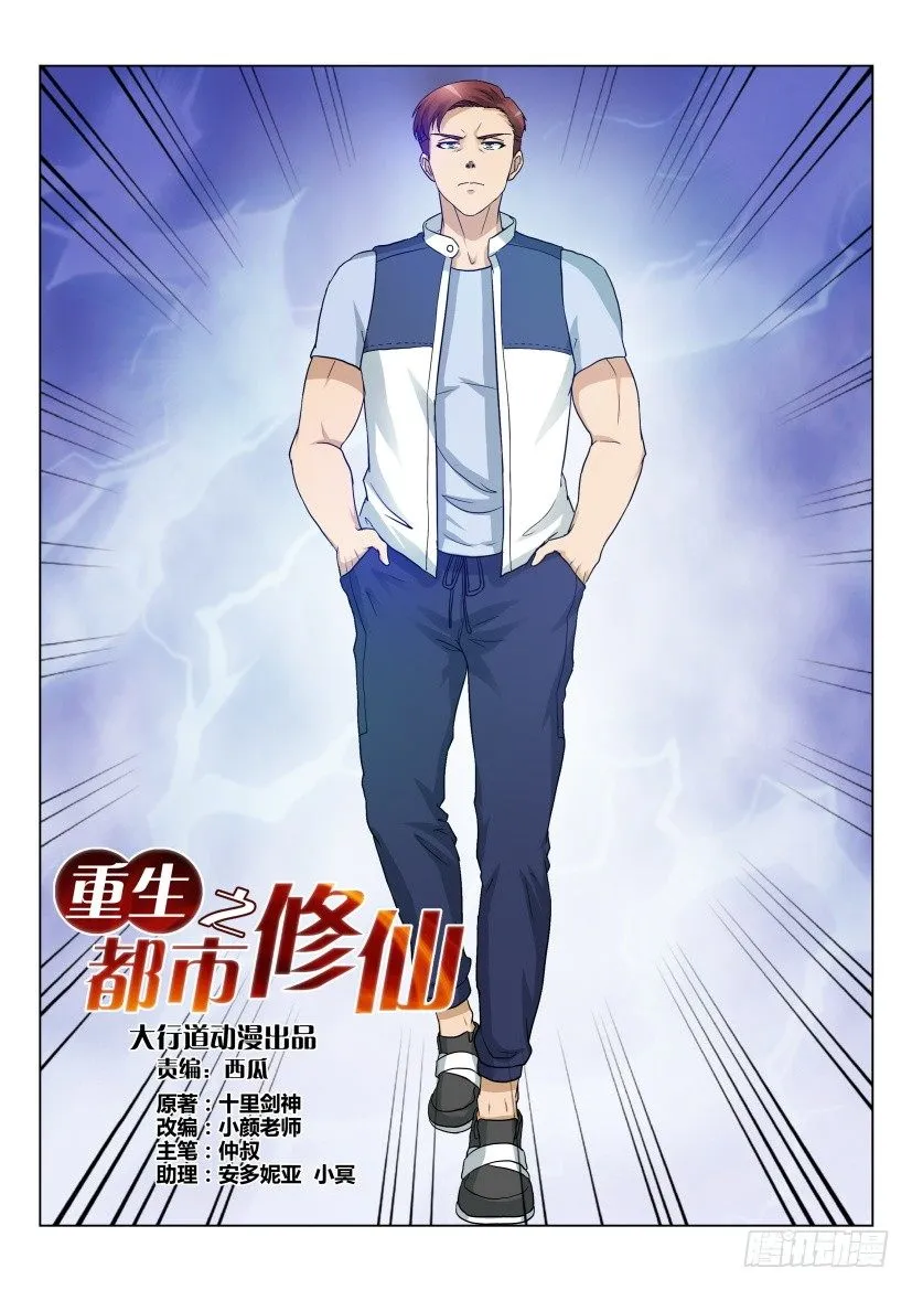 第十九回 第6页