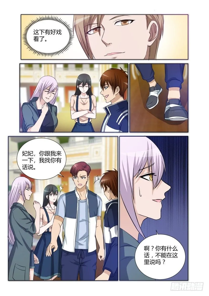 第十九回 第7页
