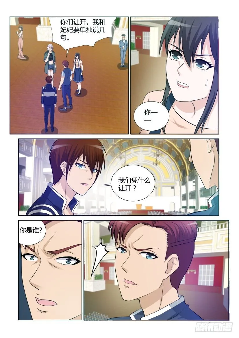 第十九回 第8页