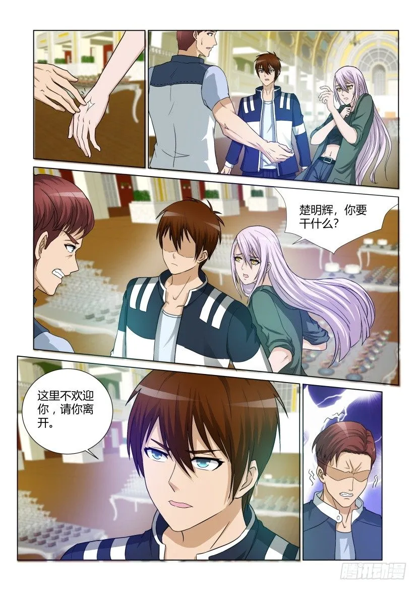 第十九回 第10页