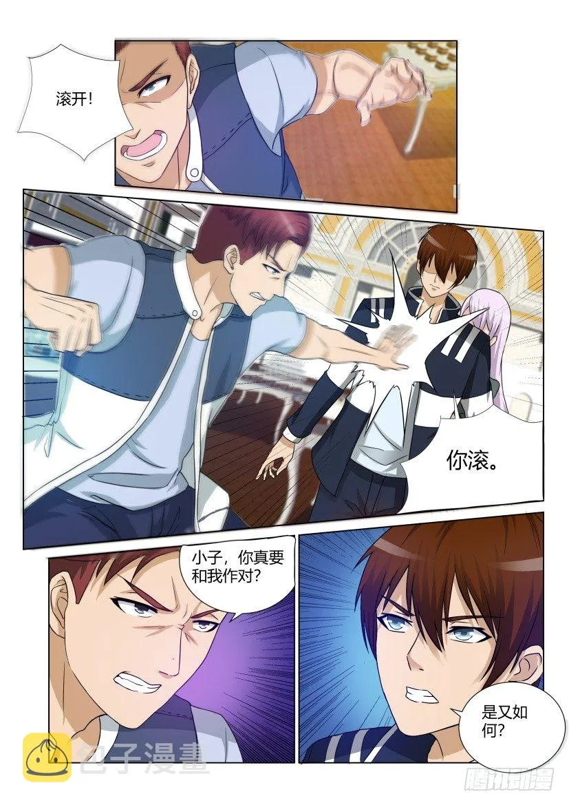 第十九回 第11页