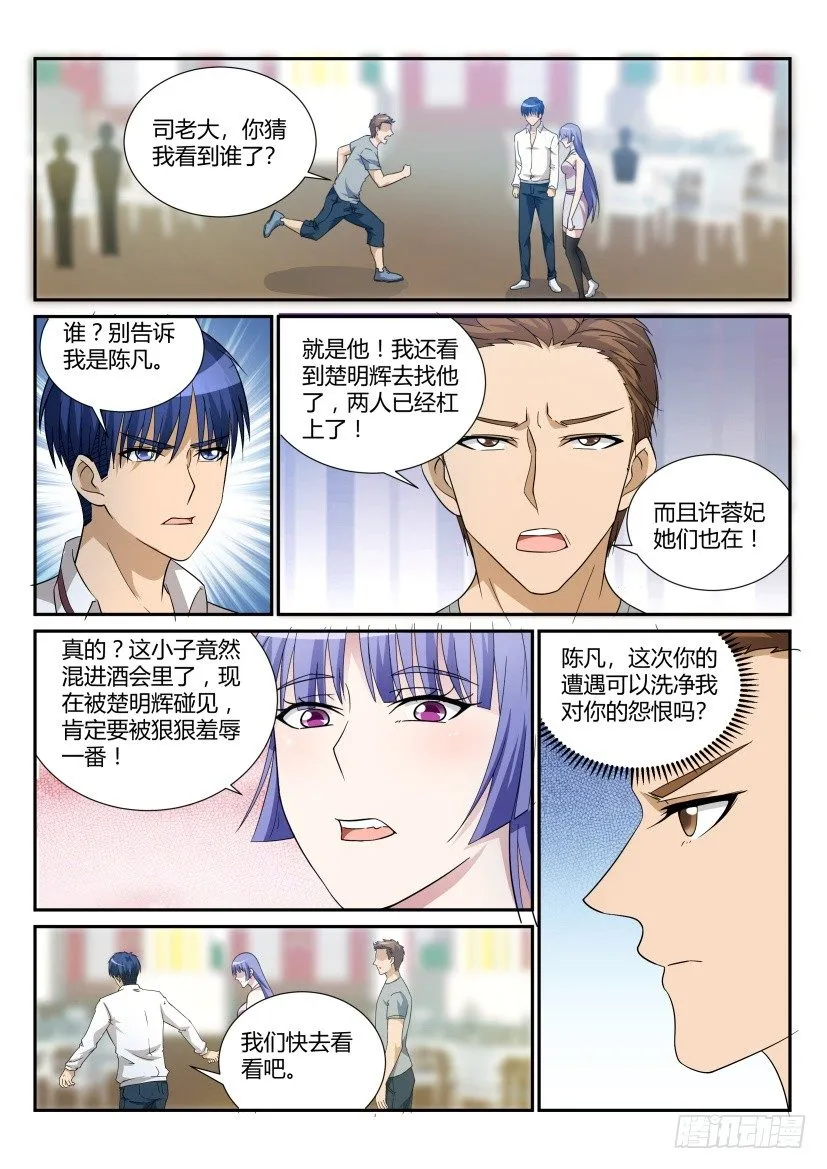 第二十回 第1页