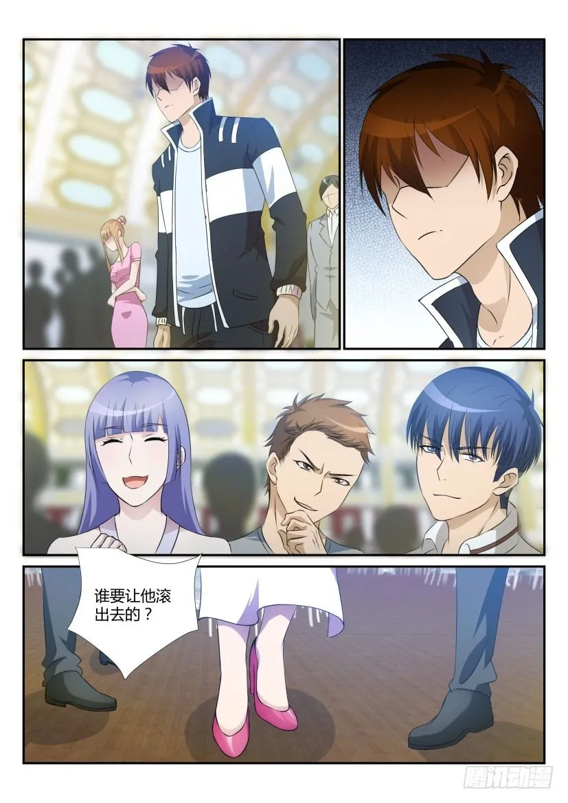 第二十回 第9页