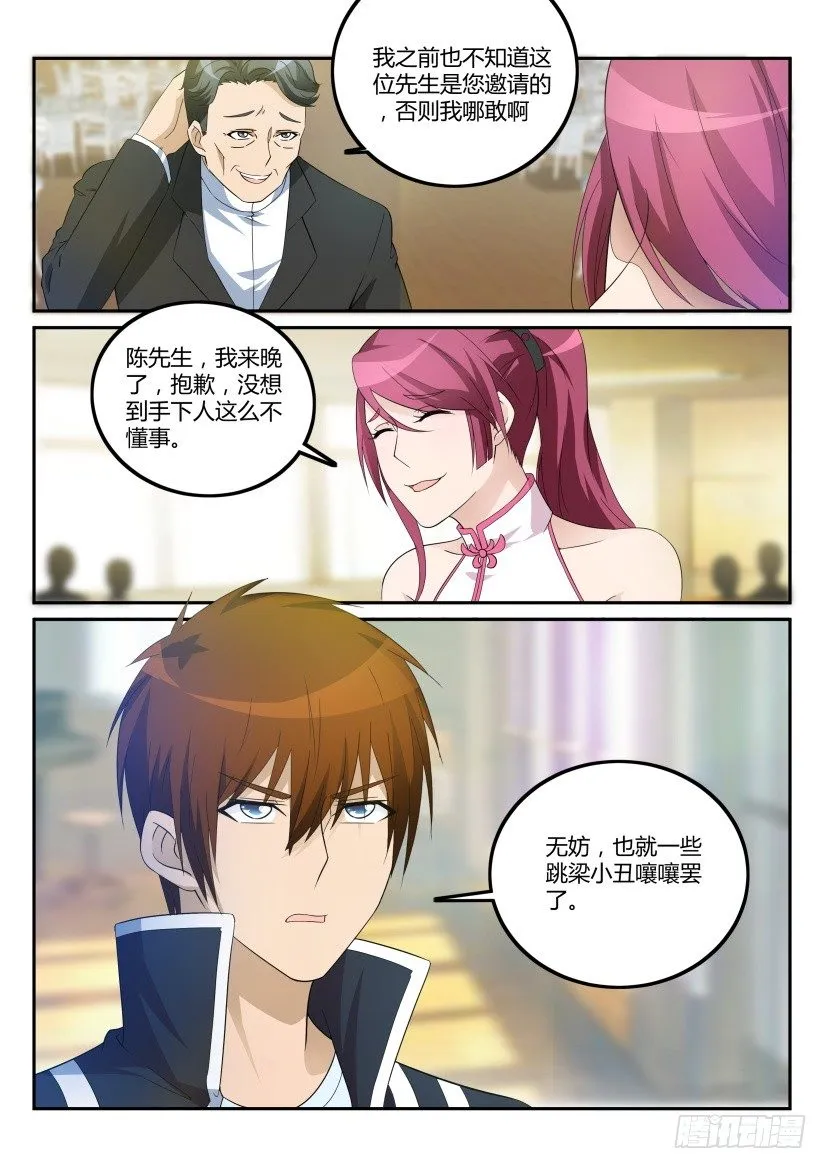 第二十回 第12页