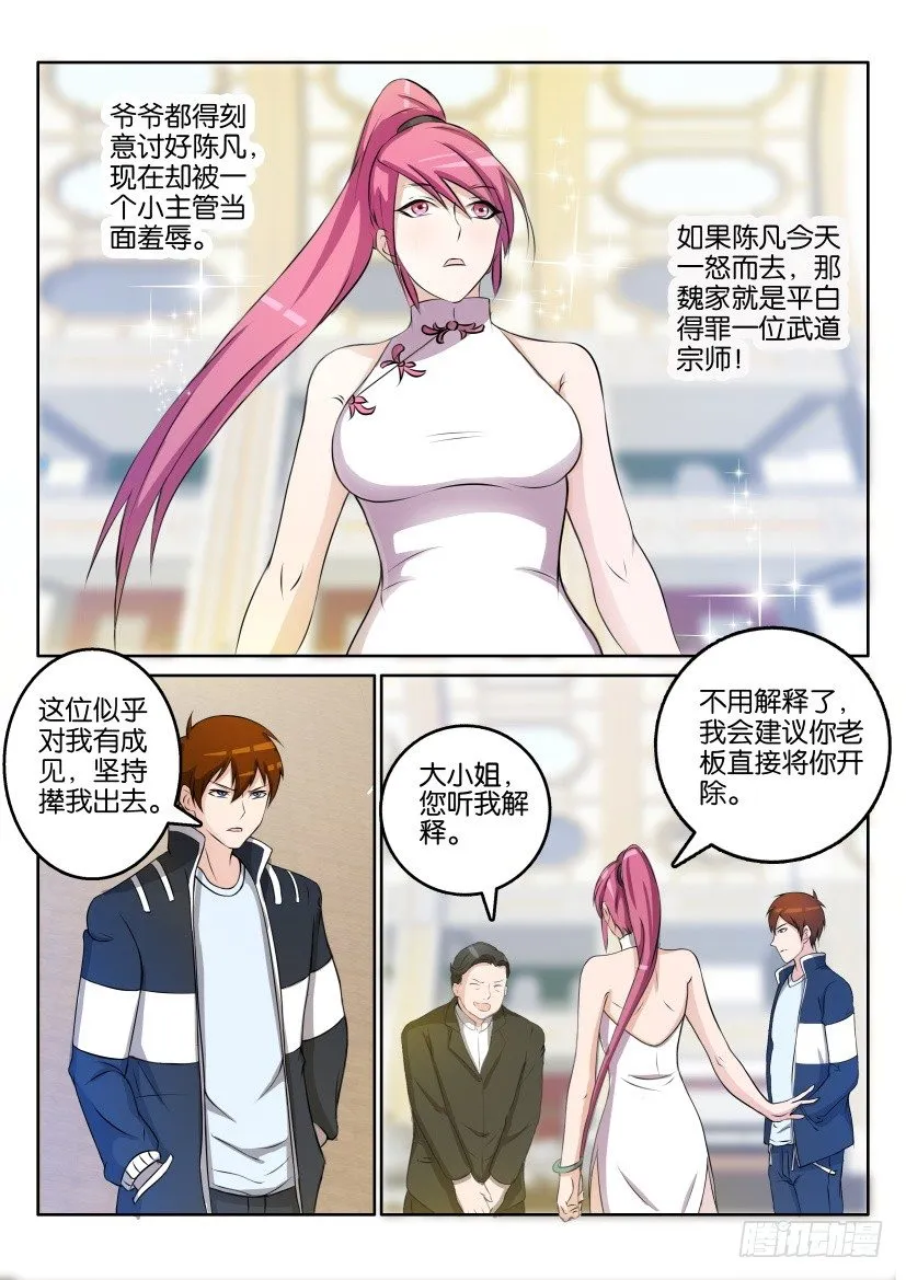 第二十一回 第1页