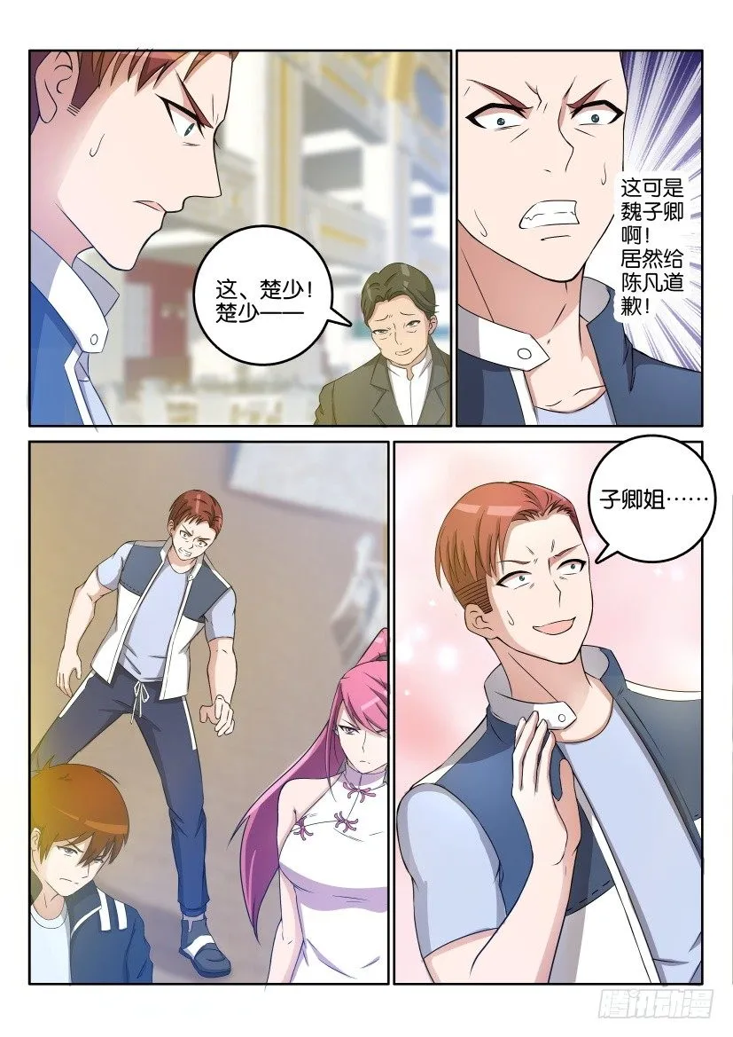 第二十一回 第2页