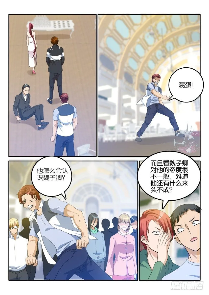 第二十一回 第5页