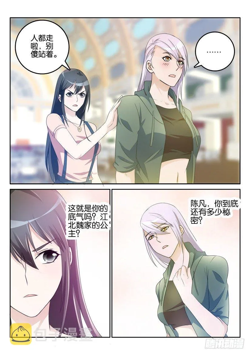 第二十一回 第6页