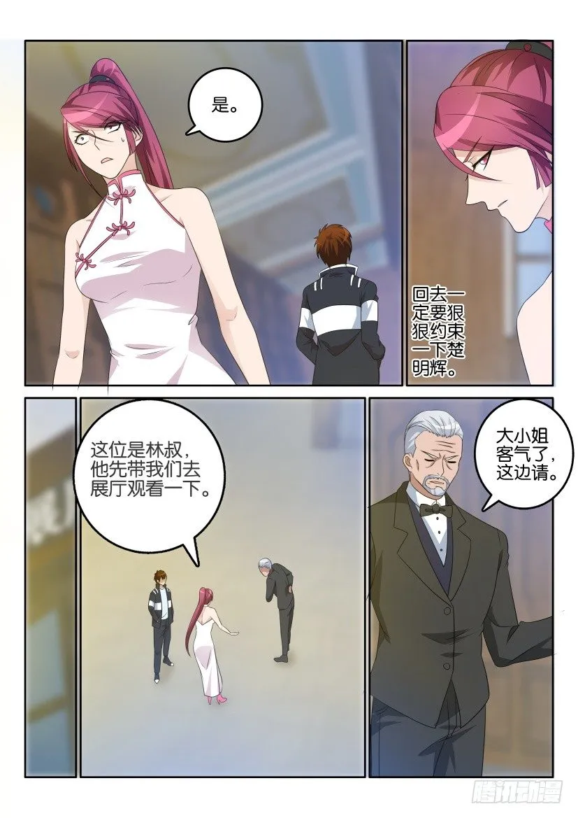 第二十一回 第9页