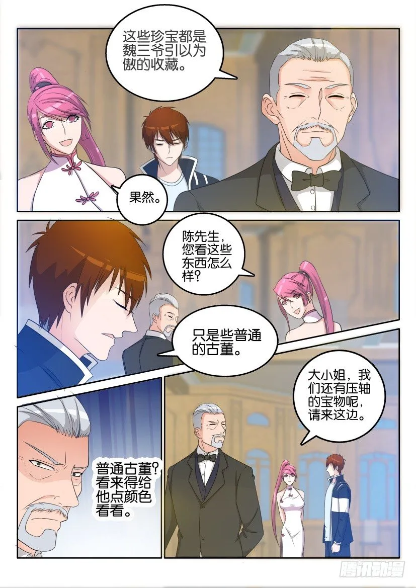 第二十一回 第11页