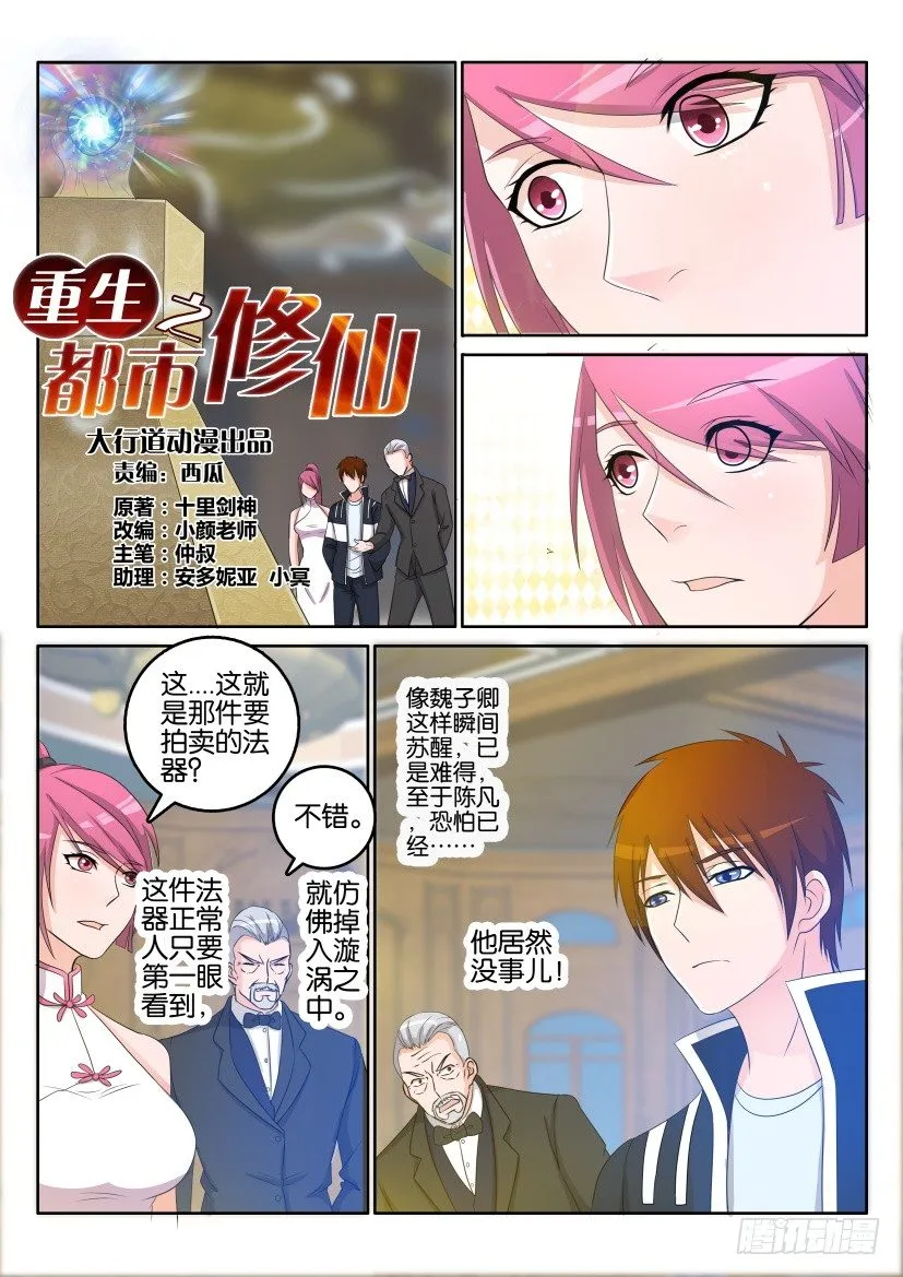 第二十一回 第12页