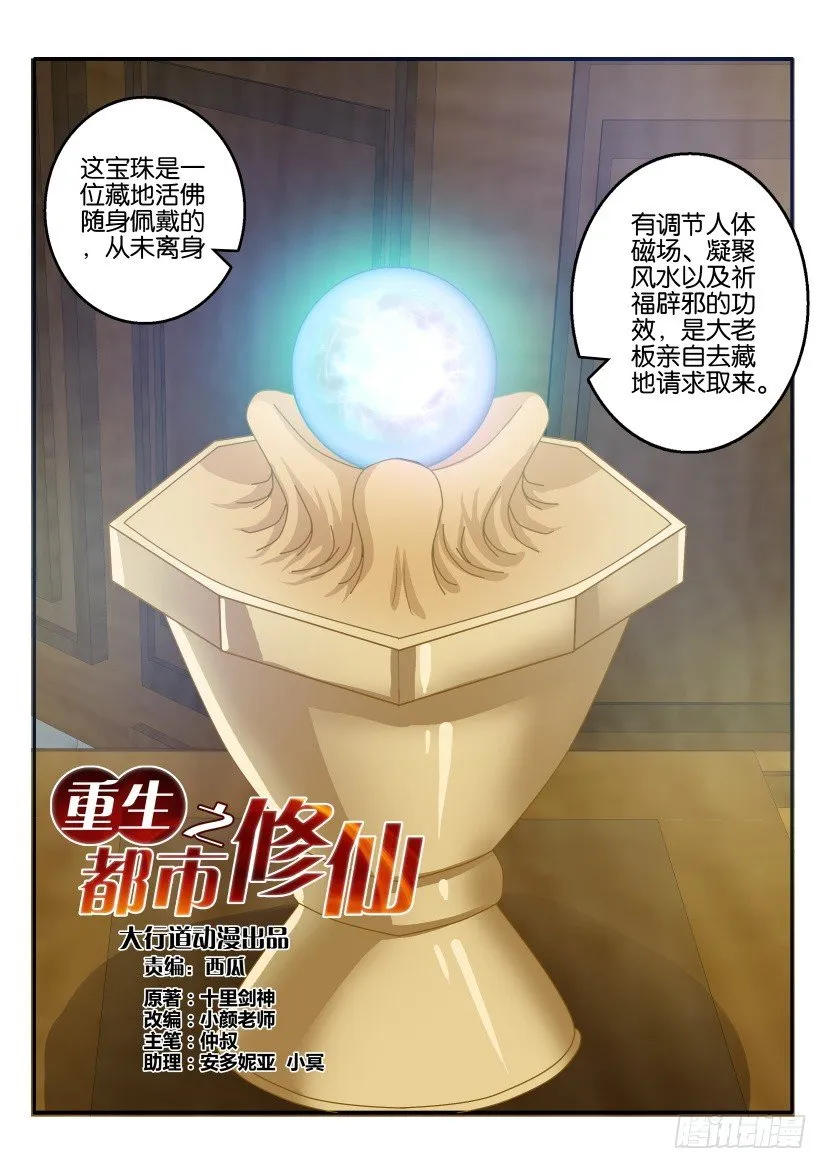 第二十二回 第1页