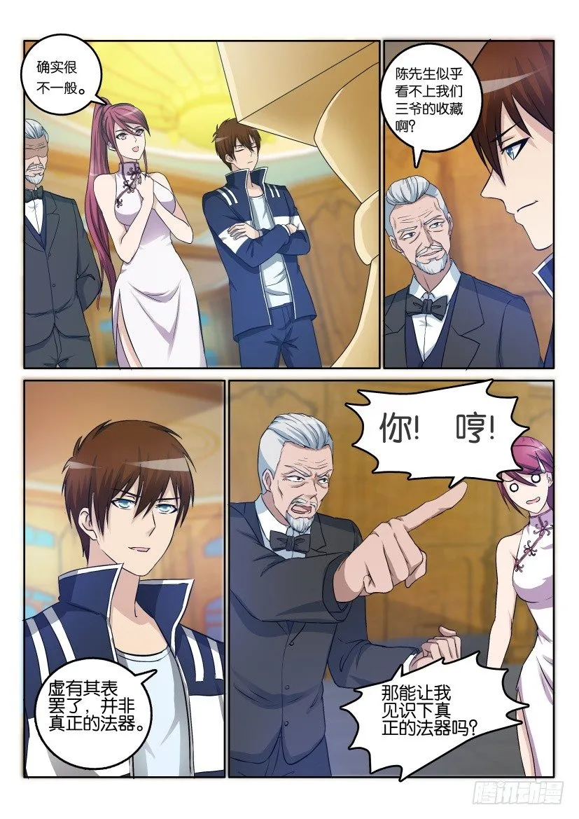第二十二回 第2页