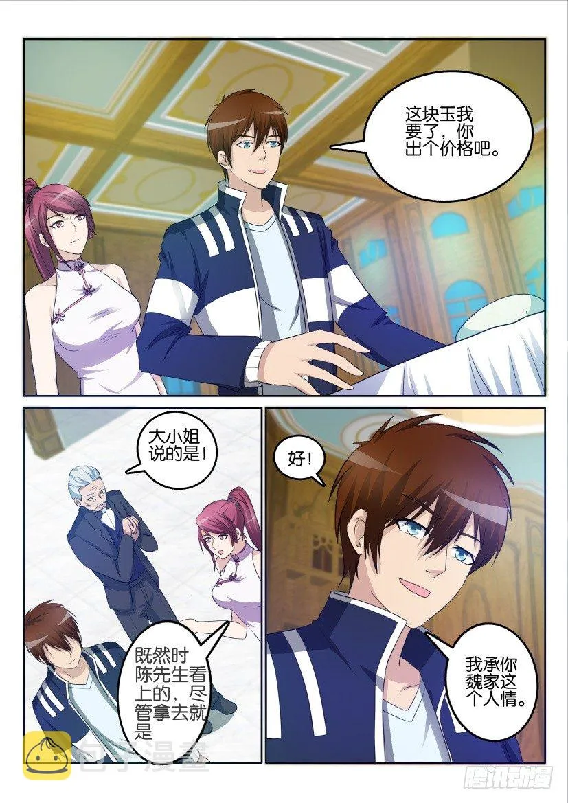 第二十二回 第7页