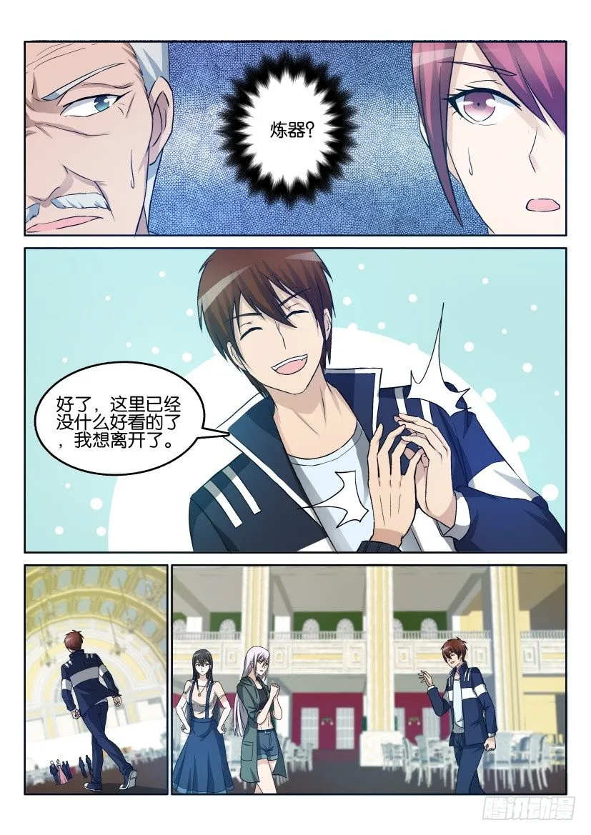 第二十二回 第9页