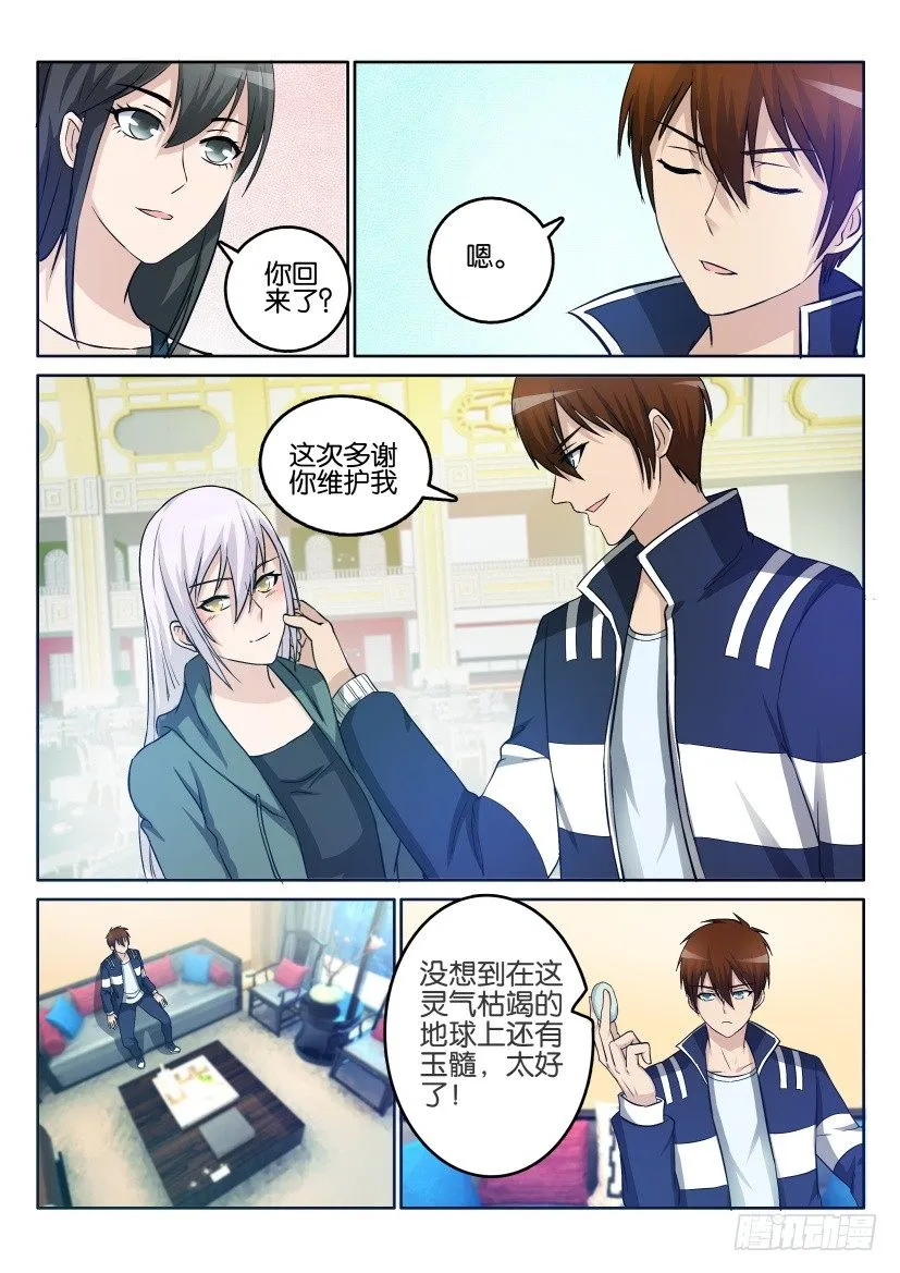 第二十二回 第10页