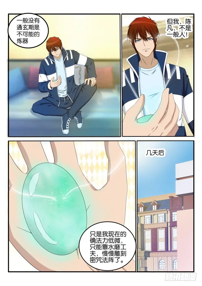 第二十三回 第1页