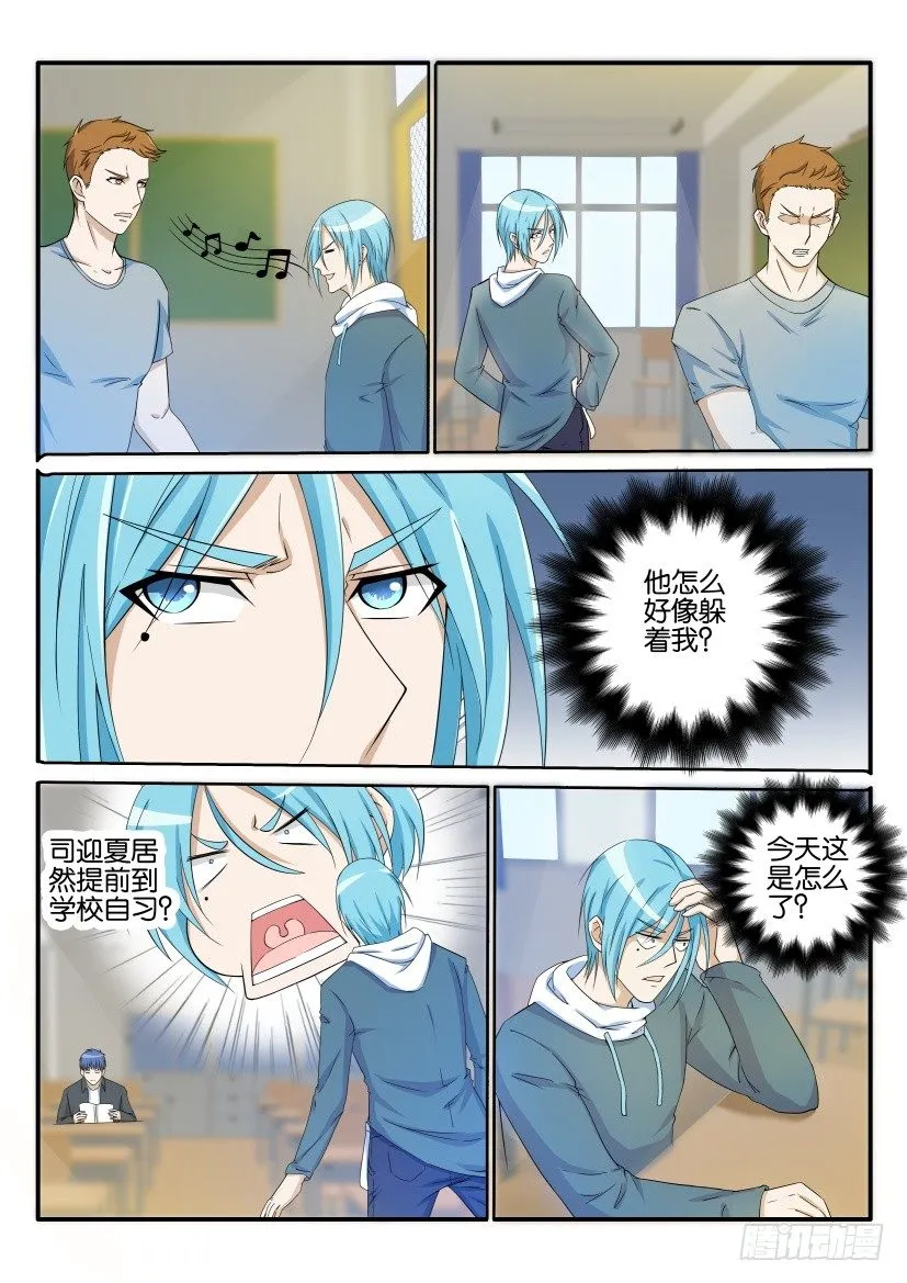 第二十三回 第2页